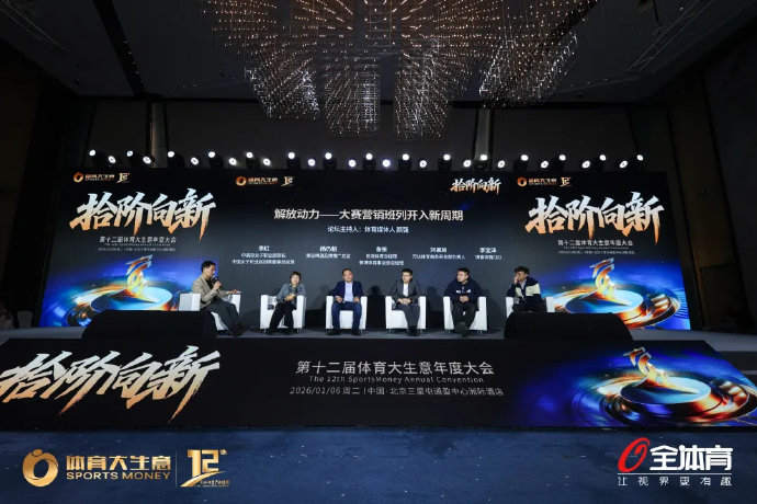 新闻等-女子中巡赛2025年线下观众将破10万|第12届体育大生意年度大会|高尔夫|巡回赛|体育|国际合作_新浪体育_新浪新闻